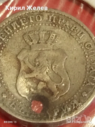 Монета 2 1/2 стотинки 1888г. Княжество България над стогодишна монета 53026, снимка 7 - Нумизматика и бонистика - 53118762