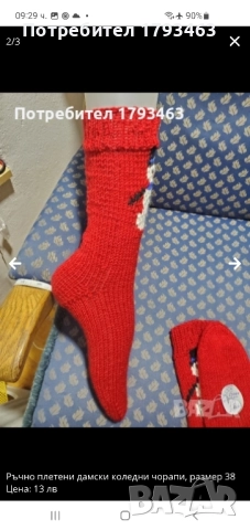 Ръчно плетени мъжки чорапи от вълна, размер 42, снимка 17 - Мъжки чорапи - 51827481