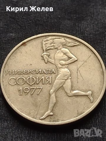 ЮБИЛЕЙНА МОНЕТА 50 стотинки 1977г. УНИВЕРСИАДА СОФИЯ ЗА КОЛЕКЦИОНЕРИ 29399, снимка 5 - Нумизматика и бонистика - 42568432