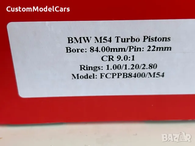 Ковани бутала за BMW 3.0 M54B30 TURBO FCP 84MM CR 9.0, снимка 2 - Части - 49615487