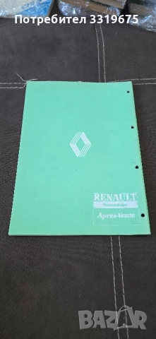 Ръководство за Ремонт Рено Клио 1991 , снимка 2 - Специализирана литература - 52442651