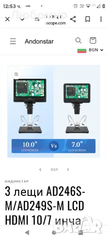 HDMI 10/7 инча Цифров микроскоп Поддържа се HDMI&PC

, снимка 3 - Друга електроника - 47849061