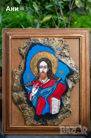 Икона Уникат Иисус Христос Св. Георги Йоан Николай Кашев