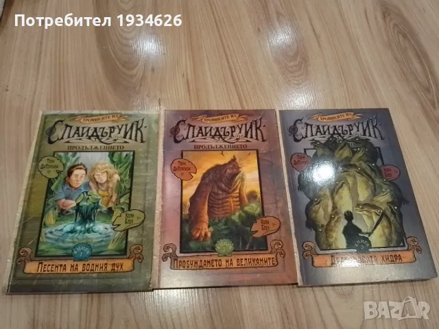 "Хрониките на Спайдъруик - Продължението" от Тони ди Терлизи и Холи Блек , снимка 1