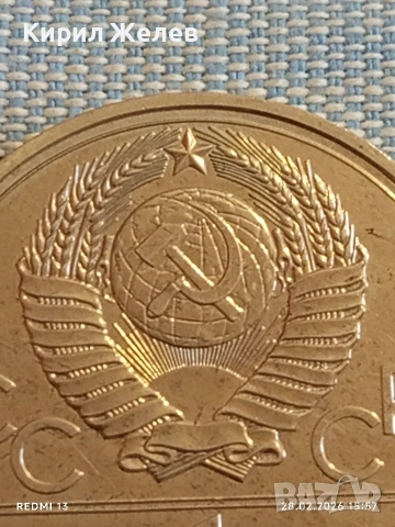 Юбилейна монета 1 рубла 1977г. СССР тема Летни олимпийски игри Москва 51071, снимка 3 - Нумизматика и бонистика - 53657439