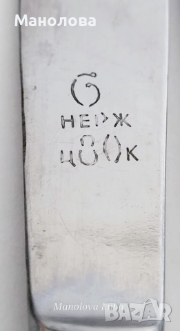 Стари руски прибори за хранене, вилици и ножове., снимка 9 - Други ценни предмети - 52437839