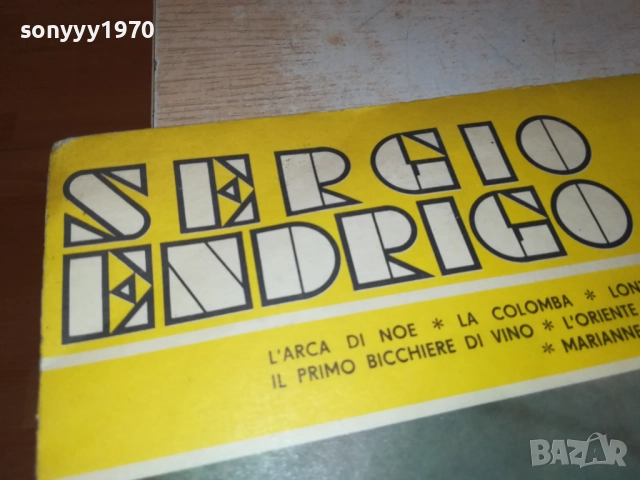 SERGIO ENDRIGO 0212251447, снимка 5 - Грамофонни плочи - 52627331