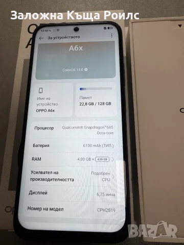 OPPO A6x (4GB/128GB) Purple – Пълен фабричен комплект, снимка 4 - Телефони с две сим карти - 56056182