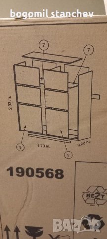 Гардероб Нов в кашони с плъзгащи врати 170 см , снимка 6 - Гардероби - 41766472