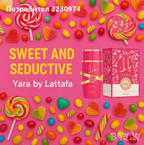 Lattafa Yara, Candy, 100 ml, снимка 2 - Дамски парфюми - 56085109