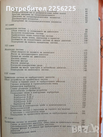 Трактори и автомобили, снимка 8 - Специализирана литература - 53771693