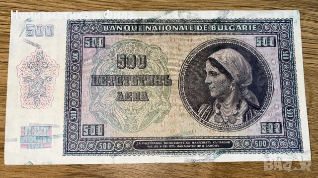 500 лева 1942 година, снимка 4 - Нумизматика и бонистика - 53210058