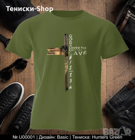 ТОП МОДЕЛ! Тениска | Мъжки тениски | Виж! различни варианти, всички размери и цветове |, снимка 5 - Тениски - 55932751