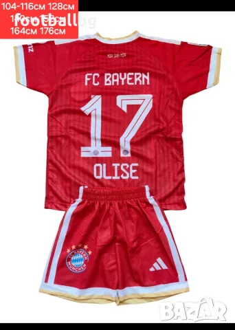 OLISE 17 KANE 9 ❤️⚽️ детско юношески футболни екипи BAYERN MUNCHEN , снимка 11 - Футбол - 36330286