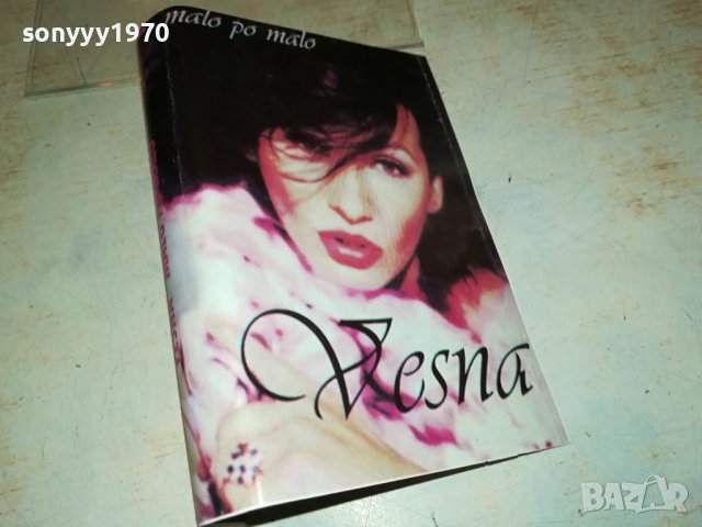 VESNA-касета 0707231517, снимка 3 - Аудио касети - 41479054