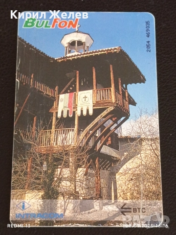 Две фонокарти БУЛ ФОН, БЕТКОМ тема МАНАСТИРИТЕ в БЪЛГАРИЯ, БОРОВЕЦ за КОЛЕКЦИЯ 50805, снимка 4 - Колекции - 51643551