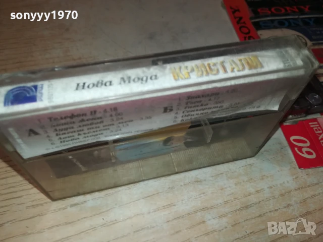 КРИСТАЛИ-ОРИГИНАЛНА КАСЕТА 1408250947, снимка 9 - Аудио касети - 51361888