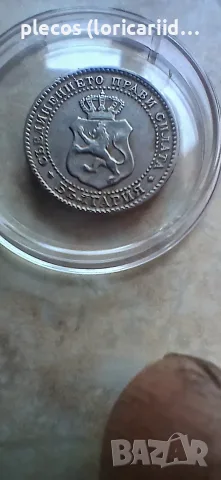 2 1/2 стотинки 1888, снимка 5 - Нумизматика и бонистика - 55804922