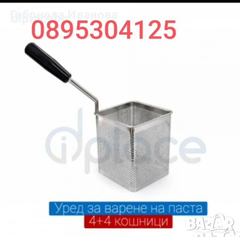 Професионален уред за варене на паста от неръждаема стомана! Топ цена и качество!, снимка 2 - Друго търговско оборудване - 53872538