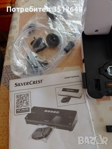 Уред за вакуумирани , снимка 3 - Други - 53399644