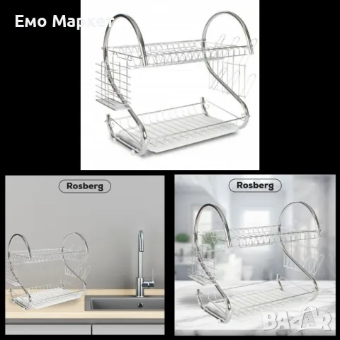 Сушилник за съдове Rosberg R53000H, Хром, 2нива, 40x25x39см.