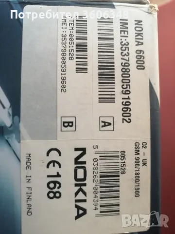 Телефони Nokia6600, снимка 7 - Nokia - 55779434