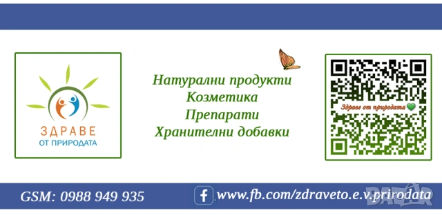 Екстракт от листа на бамбук, снимка 4 - Хранителни добавки - 53535583
