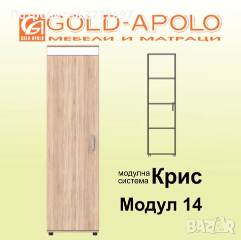 Двуетажно легло Крис - Модул 4, снимка 11 - Мебели за детската стая - 52201608