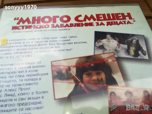 САМ В КЪЩИ ДВД 0505251404, снимка 10 - DVD филми - 50162906