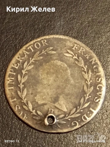 Сребърна монета 20 кройцера 1813г. Франц втори Австрия за КОЛЕКЦИЯ 52998