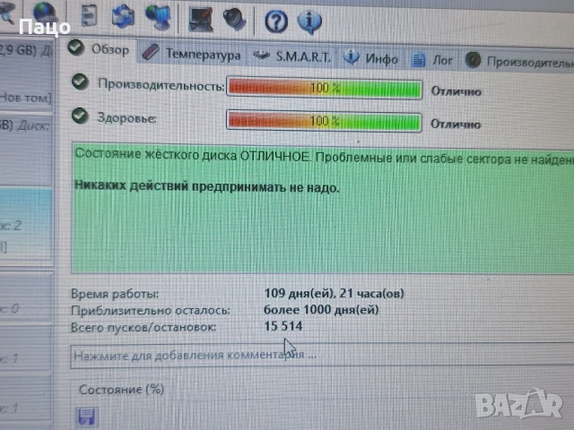 SEAGATE 500GB/от apple macbook/за лаптоп/, снимка 8 - Части за лаптопи - 50588653