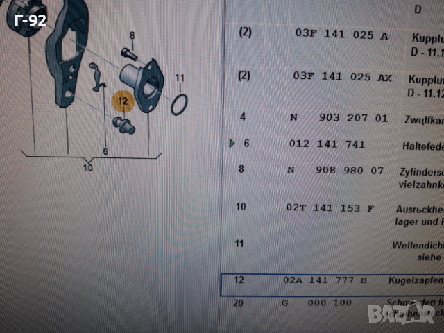 02A141777B**NEU**VAG**AUDI**ЯБЪЛКОВИДЕН БОЛТ ЗА ОПОРАТА НА АКСИАЛНИЯ ЛАГЕР **  , снимка 5 - Части - 36251656