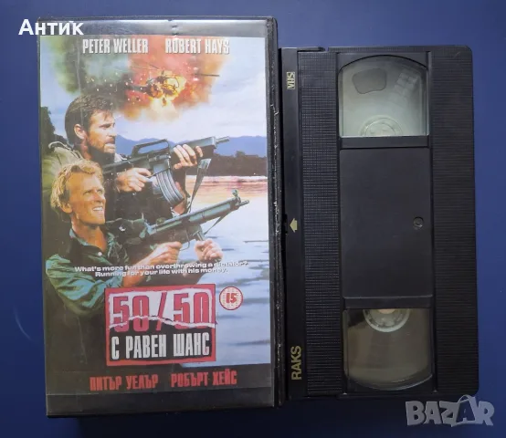 Видеокасети VHS Франкенщайн Спаси ме Чудовище Неканен Гост Мулен Руж Царството на Спомените, снимка 8 - Други жанрове - 56040457
