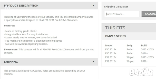 Предна броня за BMW F30/31 с визия на М3 + заден лип + бъбреци, снимка 2 - Аксесоари и консумативи - 51850689