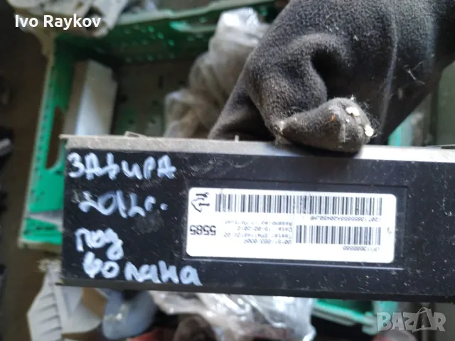 МОДУЛ ЗА ВЪЗДУШЕН КОНТРОЛЕР 13583465 · 90151-663 · OPEL ZAFIRA C