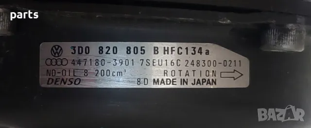 Компресор Климатик VW Туарег (МП)
- Denso - 3D0820805B - 4471803971, снимка 3 - Части - 49910991