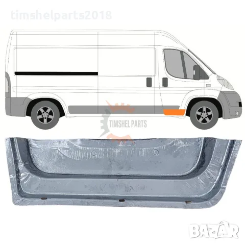 Ремонтен панел врата (Вътрешна Част) за CITROEN JUMPER / PEUGEOT BOXER / FIAT DUCATO след 2006 год.