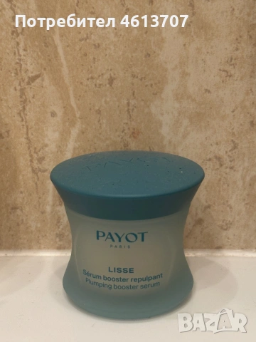 Payot plumping booster serum , снимка 4 - Козметика за лице - 53696271