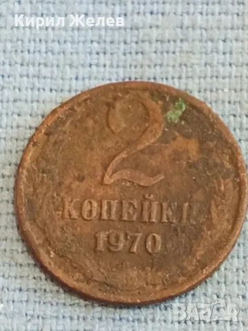 Стара монета 2 копейки 1970г. СССР рядка за КОЛЕКЦИЯ ДЕКОРАЦИЯ 39369, снимка 3 - Нумизматика и бонистика - 48036041