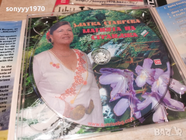 ЗЛАТКА СТАВРЕВА ЦД 0912251828, снимка 2 - CD дискове - 52711551