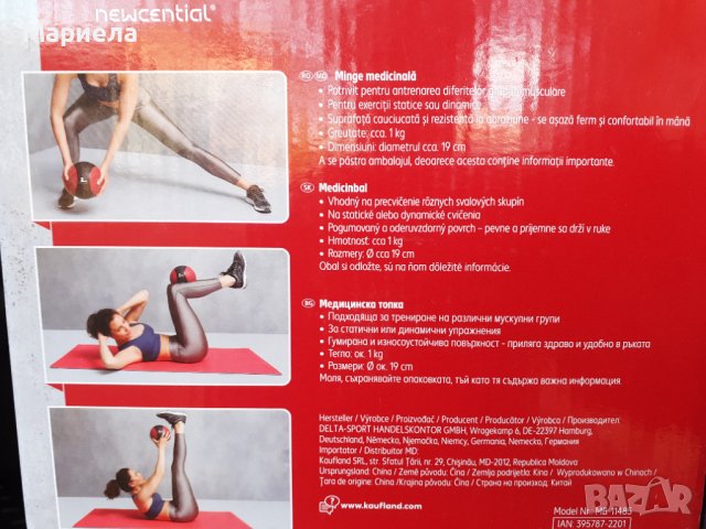 Медицинска топка - 1 kg, гумена, червена  , снимка 4 - Фитнес уреди - 44304741