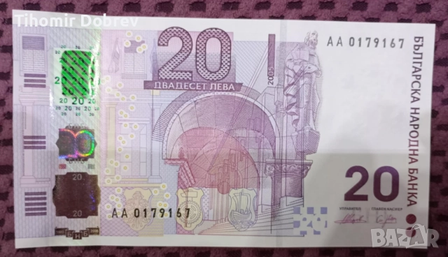 Първата българска възпоменателна банкнота, снимка 2 - Нумизматика и бонистика - 52829801