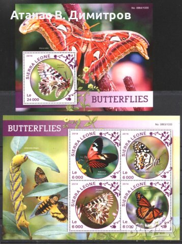 Чисти марки в малък лист и блок Фауна Пеперуди 2016  от Сиера Леоне.  Много добро състояние.     
