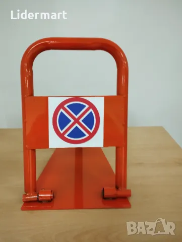 Антипаркинг скоба / антипаркинг бариера