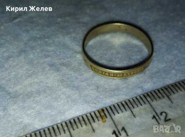 СВЯТАЯ МАТРОНА МОЛИ БОГА О НАС Старинен СРЕБЪРЕН ПРЪСТЕН ХАЛКА Царска РУСИЯ сПЕЧАТИна МАЙСТОРА 40249, снимка 7 - Антикварни и старинни предмети - 42437137