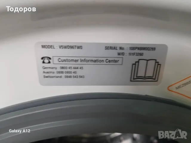 Пералня Bosch VarioPerfect Avantixx 7, WAQ28440/03 A+++, снимка 3 - Перални - 47518568