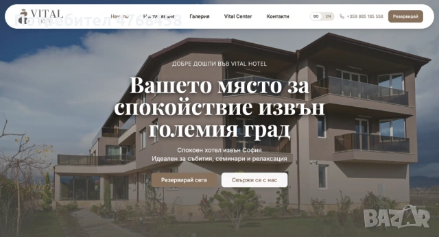 Уебсайт с резервационна система за студиа, салони и кабинети, снимка 7 - Други услуги - 53870186