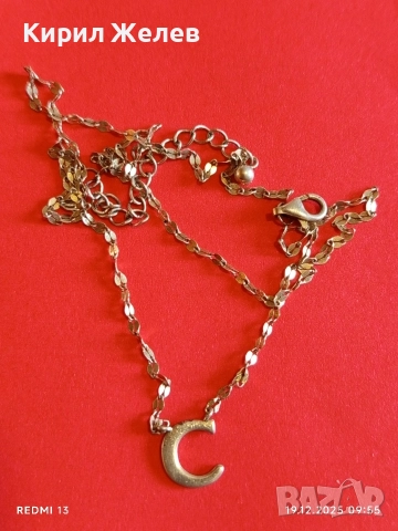 Нежно сребърно колие с буква С елегантен дизайн 45729