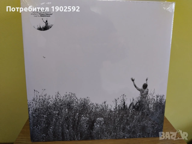 Åквариум–  Радио Африка