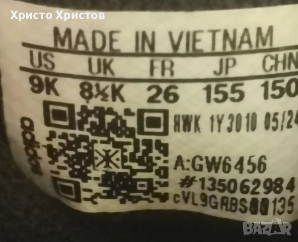 Детски маратонки Adidas/за момче ✔️ Размер 26/ Стелка 15 см. , снимка 6 - Детски маратонки - 53645213